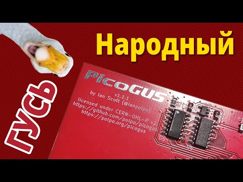 Видео: picoGUS - народный Gravis Ultrasound #ретрозвук