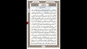 القرآن - المصحف المعلم صفحة 562 سورة تبارك