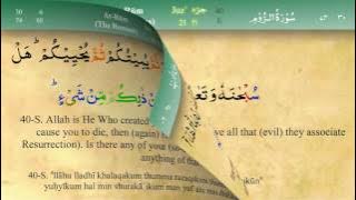 030 Surah Ar Rum with Tajweed by Mishary Al Afasy (iRecite)