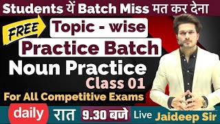 Noun Practice Class 01🎁Free Topic-wise Practice Batch || For All Competitive Exams || Jaideep Sir