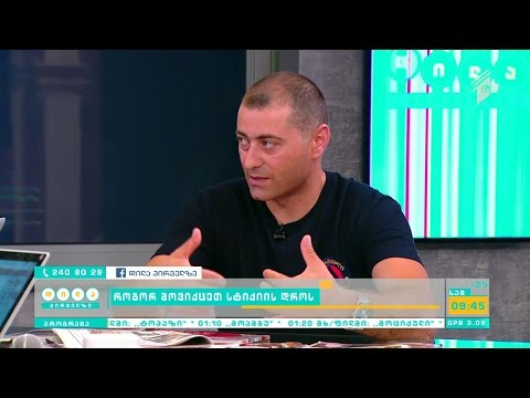 როგორ მოვიქცეთ სტიქიის დროს - რეკომენდაციები სამაშველო სამსახურის უფროსისგან