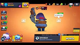 открытие боксов Brawl stars