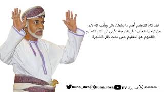 المهم هو التعليم حتى لو تحت ظل الشجرة # المقام_الخالد