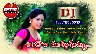 Andala Muddugumma Dj Folk Song Telangana Folk Song Gaddam Music