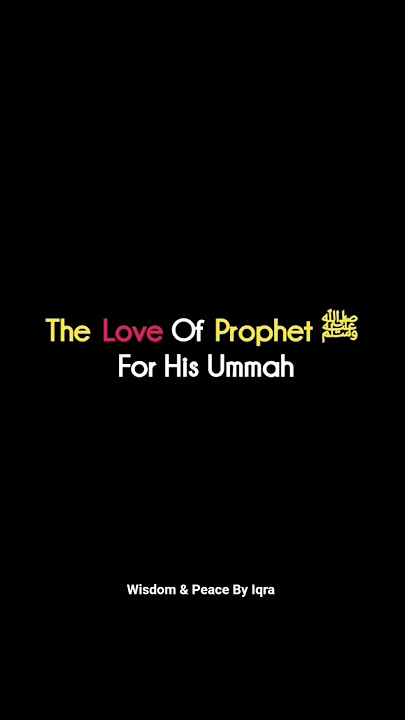 The love of Prophet ﷺ for his Ummah #shorts #islamicshorts #allah #prophet #love #ummah #quran