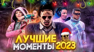 Лучшее с PADLO за 2023 Dead by Daylight