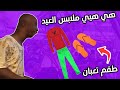 قصتي مع أسوأ عيد فطر وأسوأ طقم في التاريخ