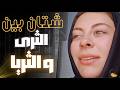 اجنبية اعتنقت الإسلام حديثا توضح الفرق بين المسلمين بالولادة و المسلمون الجدد 