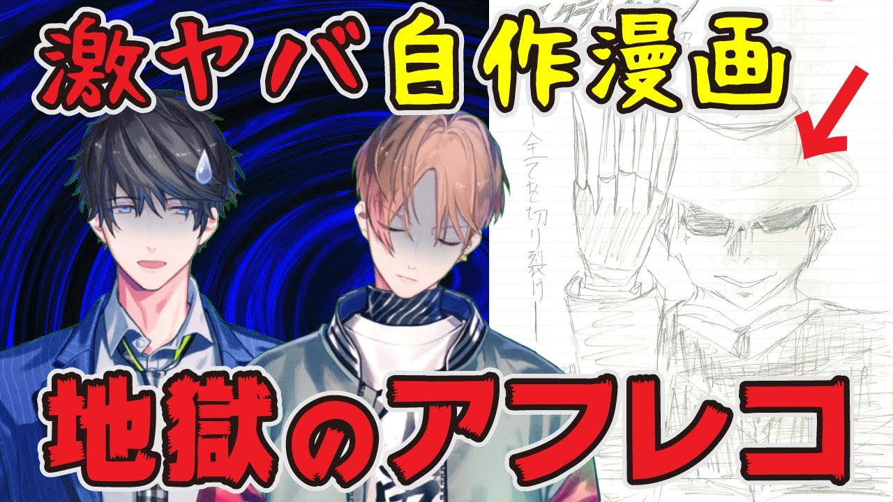 黒歴史】ヤバすぎる自作漫画をアフレコしてみた【カナメとハルキー 