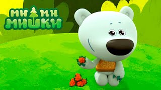 Ми-Ми-Мишки 🔴 🐻‍❄️ Все серии подряд 🐻⭐️ 👍  Kedoo мультики для детей