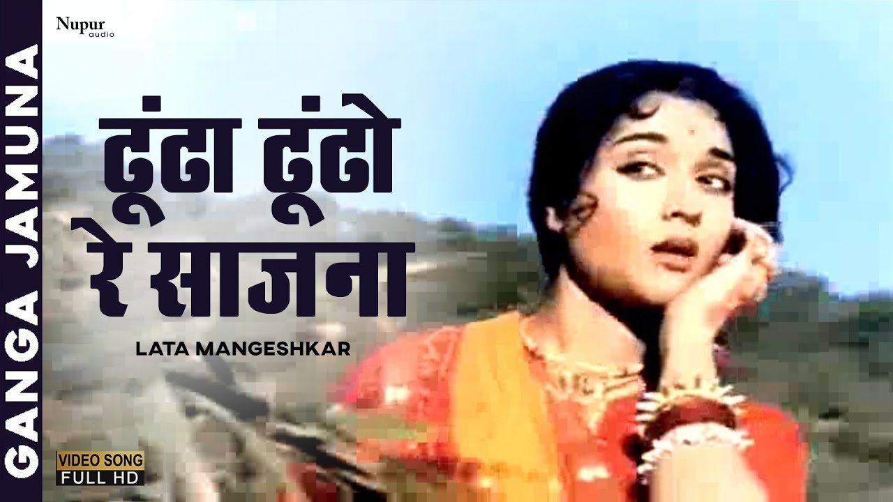 Dhundo Dhundo Re Saajna  Lata Mangeshkar Mohd Rafi  Evergreen Hindi Song  Nupur Audio