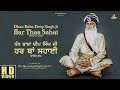 Gurbani kirtan  dhan baba deep singh ji har thaa sahai  bhai harvinderpal singh ji little