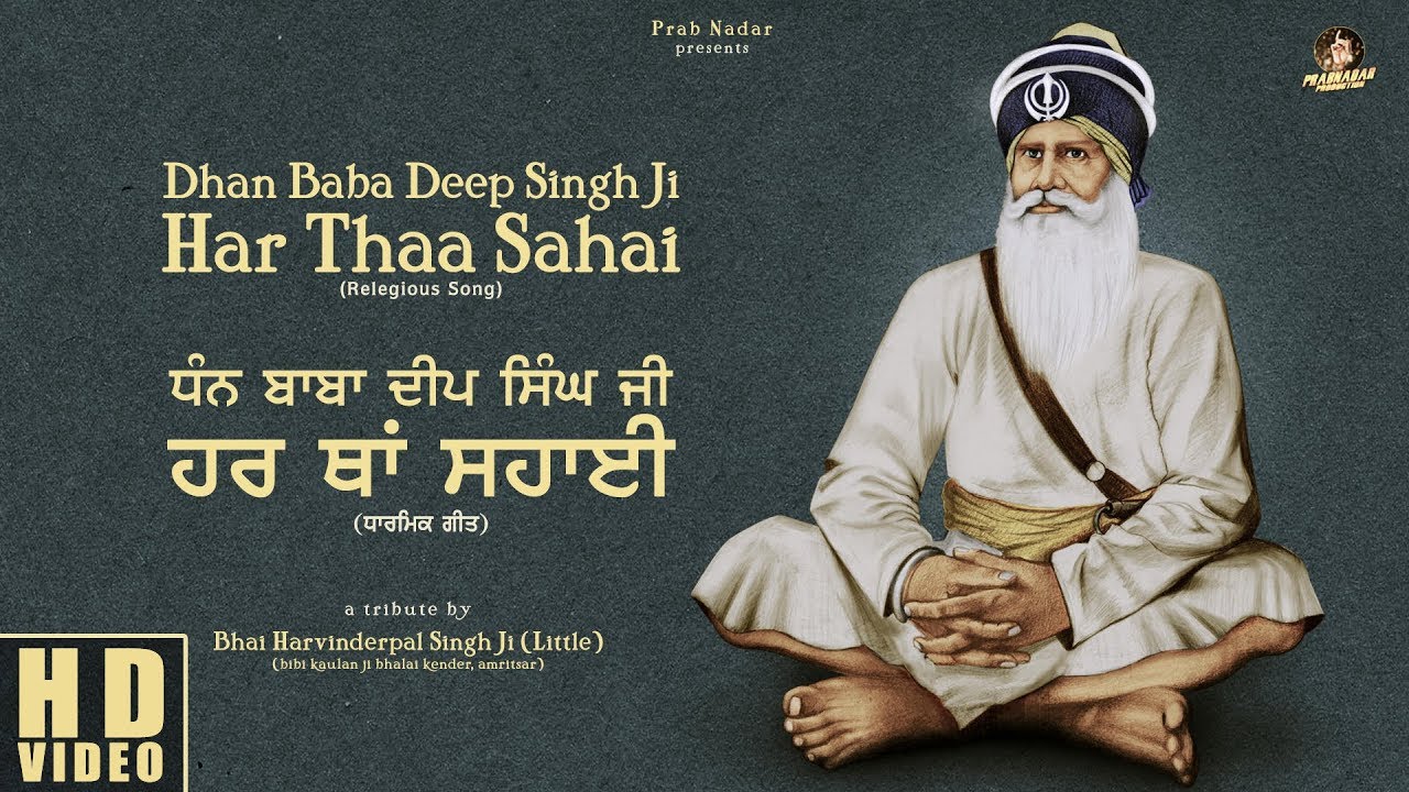 Gurbani Kirtan || Dhan Baba Deep Singh ji Har Thaa Sahai || Bhai ...