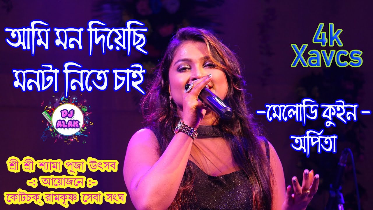 Ami Mon Diyechi Monta Nite Chai  The Real Music Plaza Arkestra   Dj Alak Stage Program  9775259532