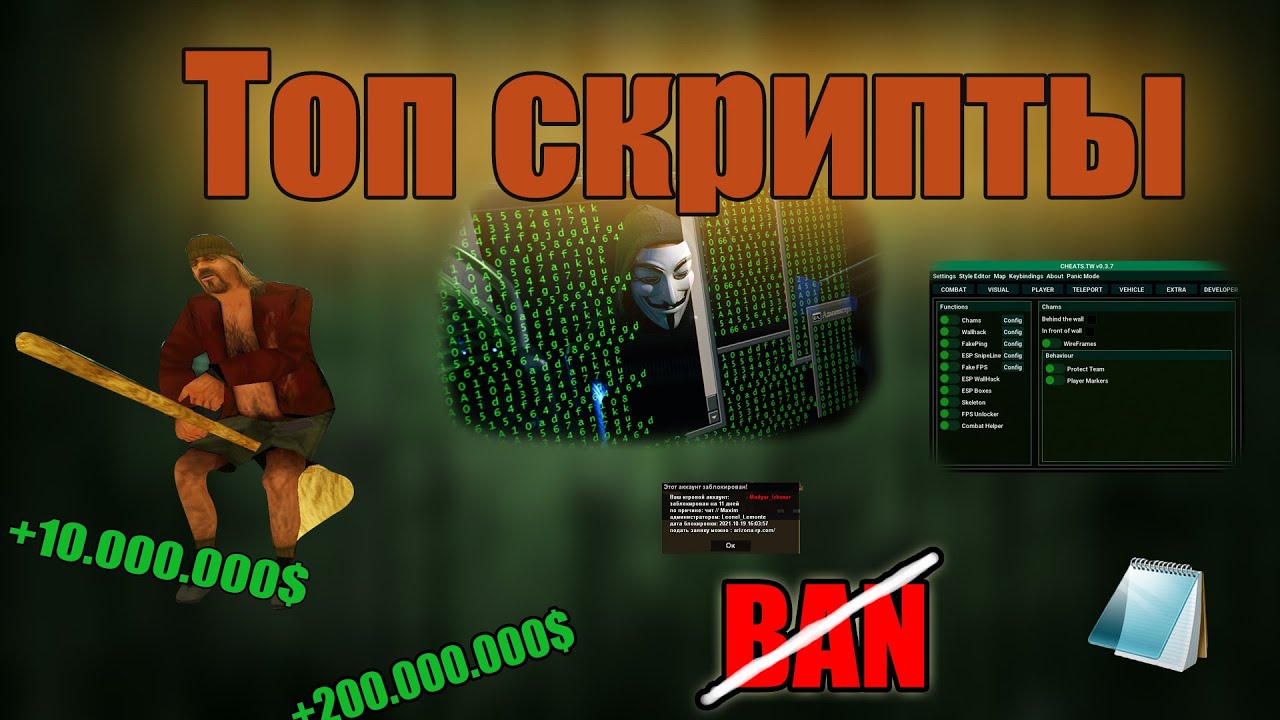 Скрипт для цр аризона. Скрипт для цр аризона
