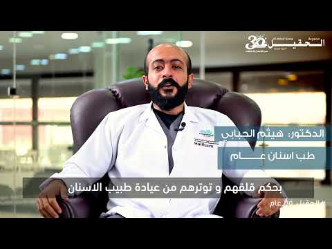 الغاز الضاحك في طب الأسنان ماهو استخداماته ايجابياته نصائح مهمة