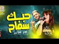 رودى حبك سفاح 2023 باقوى احساس وطلعات العالمى طاطا مصر 2023 رودى حبك سفاح 2023 باقوى احساس وطلعات العالمى طاطا مصر 2023