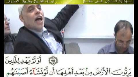 إملاء سورة الأعراف الآيات من 87 إلى 115