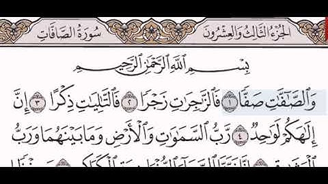 سورة الصافات الشيخ على عبد الرحمن الحذيفي من مصحف آيات