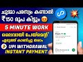 Watch ads for 5 mins and earn money to upi  new money making app in 2024 malayalam