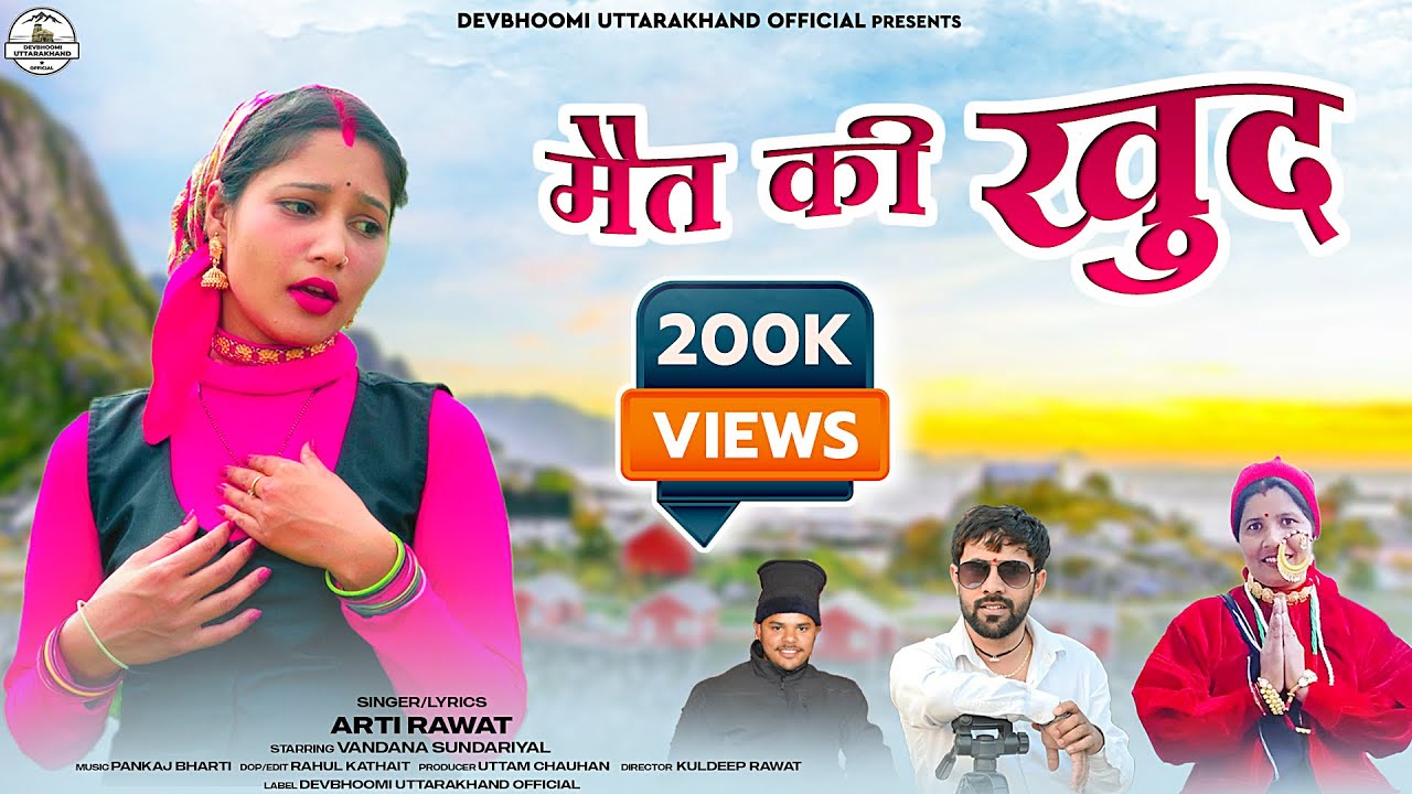       2023  Latest Garhwali Song 2023  Arti Rawat  Vandana Sundriyal 