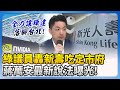 輝達土地卡關