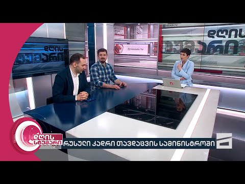 დღის სტუმარი 15:40 - 15.03.2024