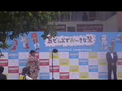 宮川たまこ 大崎洋 (吉本社長） 第９回沖縄国際映画祭 レッドカーペット 島ぜんぶでおーきな祭 2017.4.23