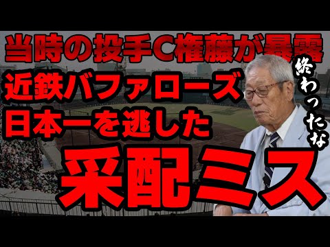 日本シリーズ  1989年 1989年 日本シリーズ第2戦 近鉄が巨人に連勝 - YouTube