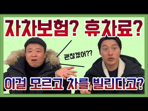 자동차보험료비교