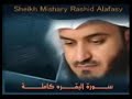 Ruqyah penawar sihir dan gangguan jin oleh sheikh mishary rashid alafasy