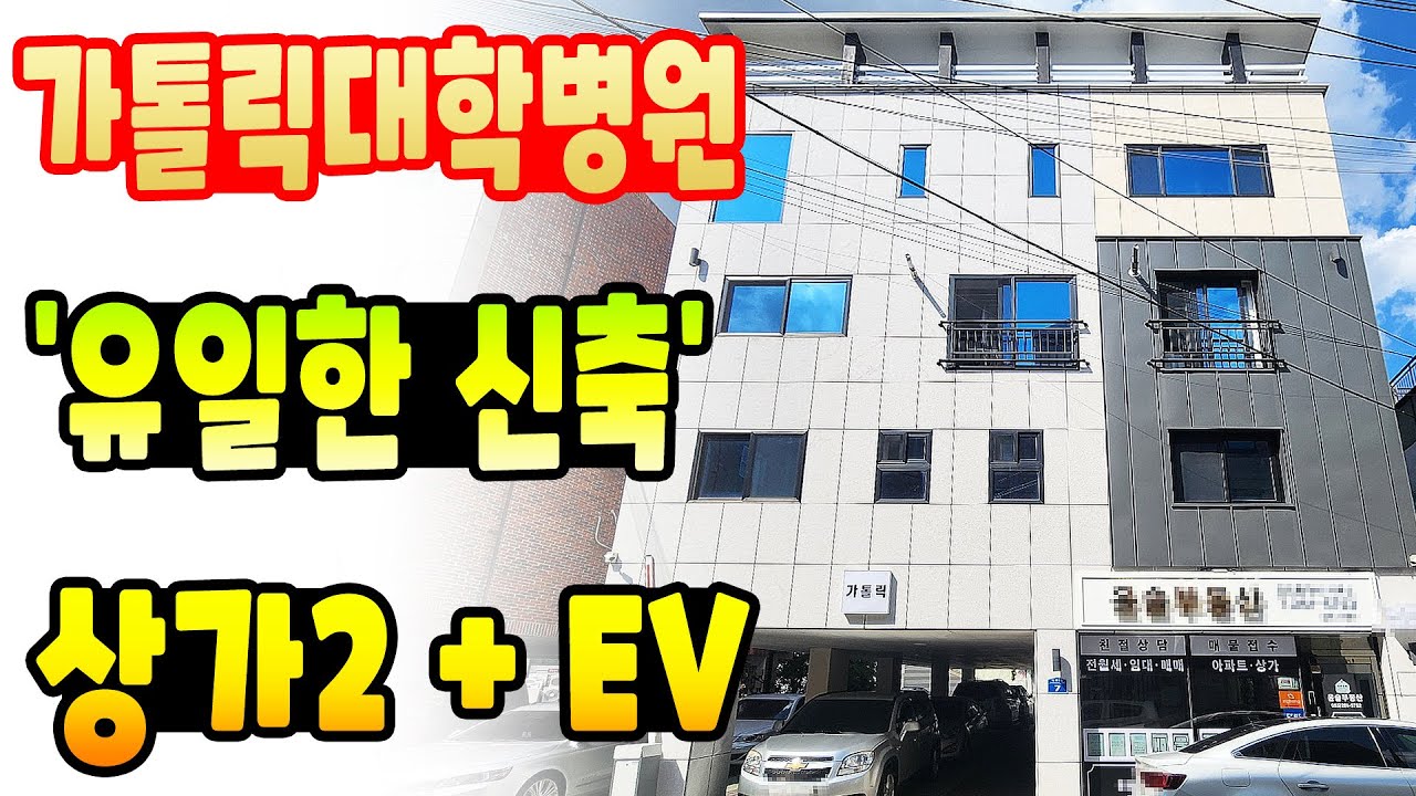 [대구상가주택매매] 月 858만出~ 대학병원 인근~ 상가 2칸에다 귀한 엘리베이터 있는 신축급 대형매물~ 추천 매물입니다 ^^