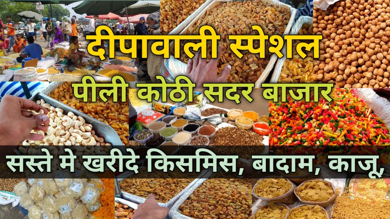 Pili Kothi Dry Fruits Market Cheapest Dry Fruits Market Delhi