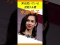 実は脱いでいる芸能人6選#shorts #芸能人