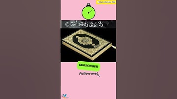 قرآن كريم_يريح_القلب #تلاوة_مؤثرة #اكسبلور #قرآن