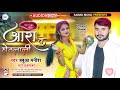   babuwa manish   arkesta song  bhojpuri 2021