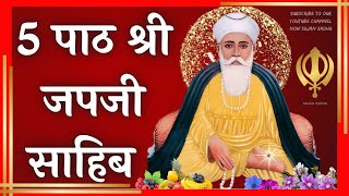 JAPJI SAHIB 5 path / ਜਪੁਜੀ ਸਾਹਿਬ 5 ਪਾਠ / जपजी साहिब 5 पाठ