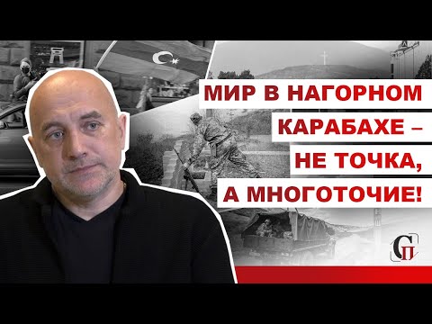 Видео: Пашинян заяви, че разбира неутралността на Руската федерация в конфликта в Карабах