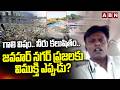 Activist Shailesh Sandeep Raj : గాలి విషం.. నీరు కలుషితం..జవహర్ నగర్ ప్రజలకు విముక్తి ఎప్పుడు? | ABN