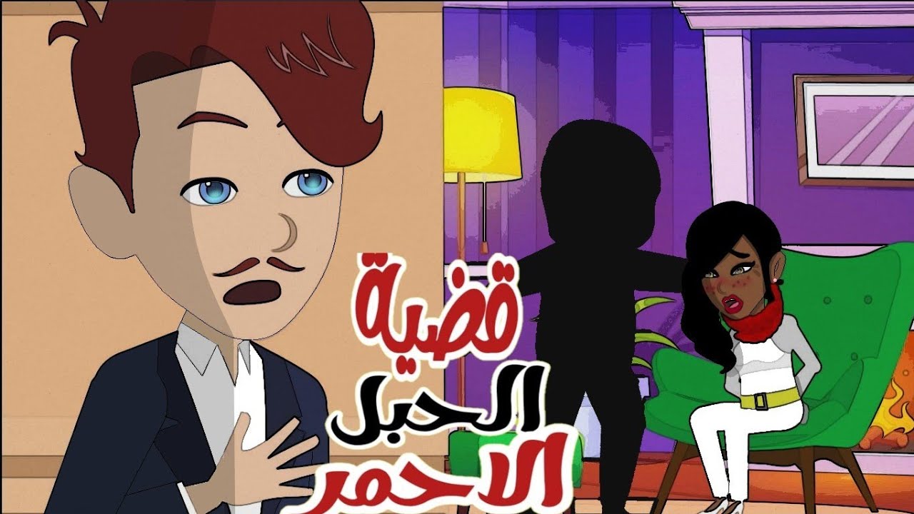 ذهبت إلى  حي الأثرياء لمعرفة ما يجري هناك...( المحقق عدناان)