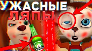 УЖАСНЫЕ ЛЯПЫ В БАРБОСКИНЫХ 😱  / Грехи и Ляпы Барбоскины