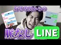 悲劇 好きな男からの脈なしLINEのスクショ集めたら残酷すぎる現実が広がっていたw 悲劇 好きな男からの脈なしLINEのスクショ集めたら残酷すぎる現実が広がっていたw
