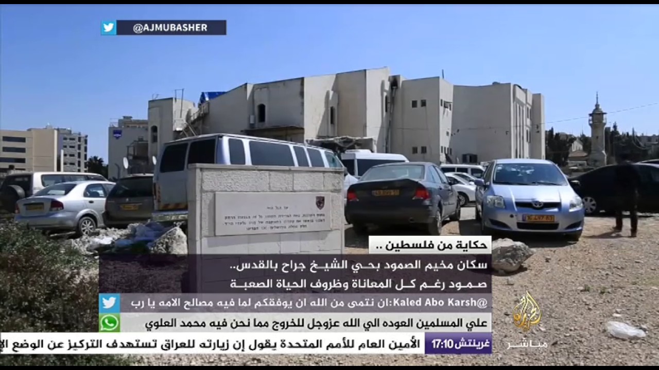 حكاية من فلسطين .. معاناة سكان مخيم الصمود بحي الشيخ جراح بالقدس