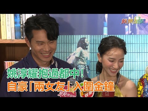 致親愛的孤獨者／抱過都中！姚淳耀自豪「兩女友」入圍金鐘｜娛樂星世界