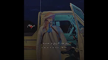 يللـــــــه يامن لك الداعي جديدابو حنظله حالات واتس اب تصميم ابن شعلان 