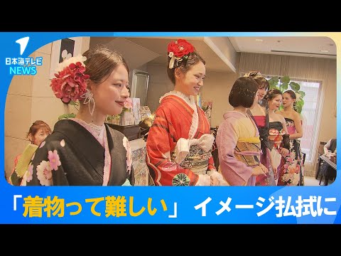 【まとう和洋】和と洋を融合した着物のファッションショー　着物が難しいというイメージの払拭に　幅広い世代に着物を楽しんでもらう　鳥取県鳥取市