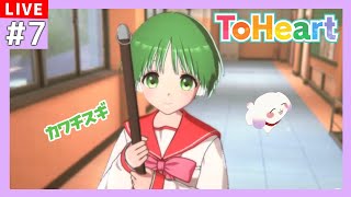 【#ToHeart】マルチ、ほんmoneyカワチスギ※ネタバレあり【ててまる】