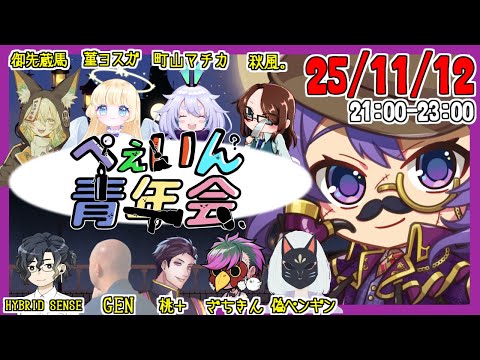 【#FEIGN】今週も水曜はぺぇいん青年会のお時間だよ🦊🐾【#ぺぇいん青年会 】