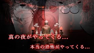 【呪詛/INCANTATION】史上最恐ホラー映画を元にしたホラゲを攻略してく 002【駄ザラシ】