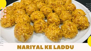 झटपट बनाएं हलवाई जैसे नारियल लड्डू | Nariyal Ladoo Recipe | Instant Coconut Laddu
